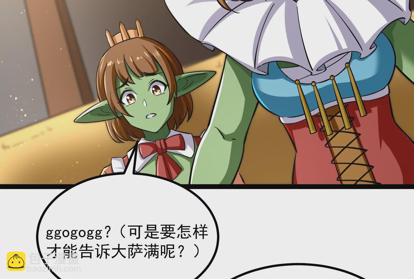 古神遊戲 - 第35話  覺醒！達瓦里希！(2/2) - 7